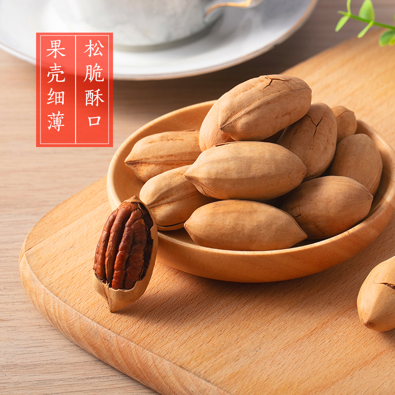 奶香碧根果长寿果500g*1罐 休闲坚果孕妇儿童零食