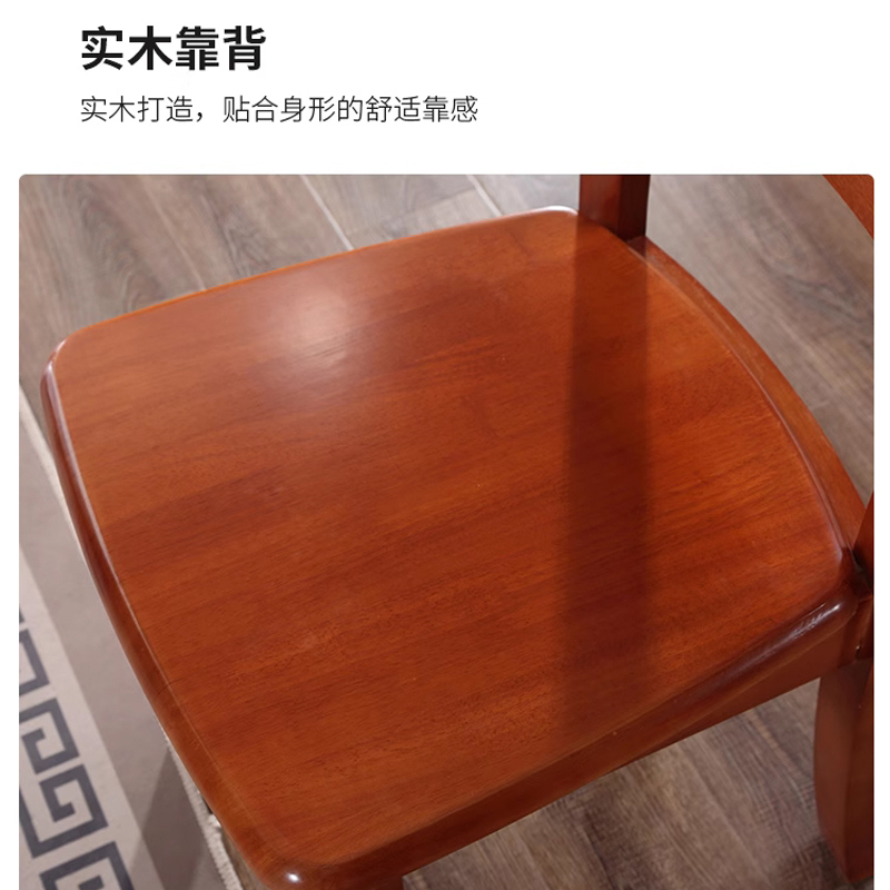 圣德列椅子全实木家用靠背椅R4