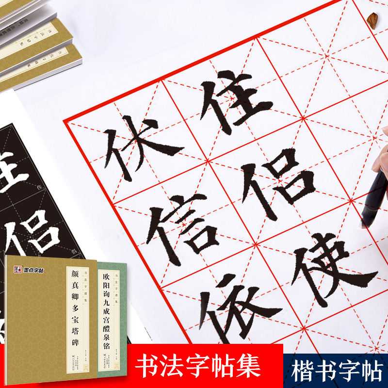 [1册隶书]曹全碑 [正版]字帖毛笔字帖书法字谱集颜真卿多宝塔碑楷书字帖曹全碑隶书赵孟頫行书原碑帖书法临摹字帖笔画教学成高清大图