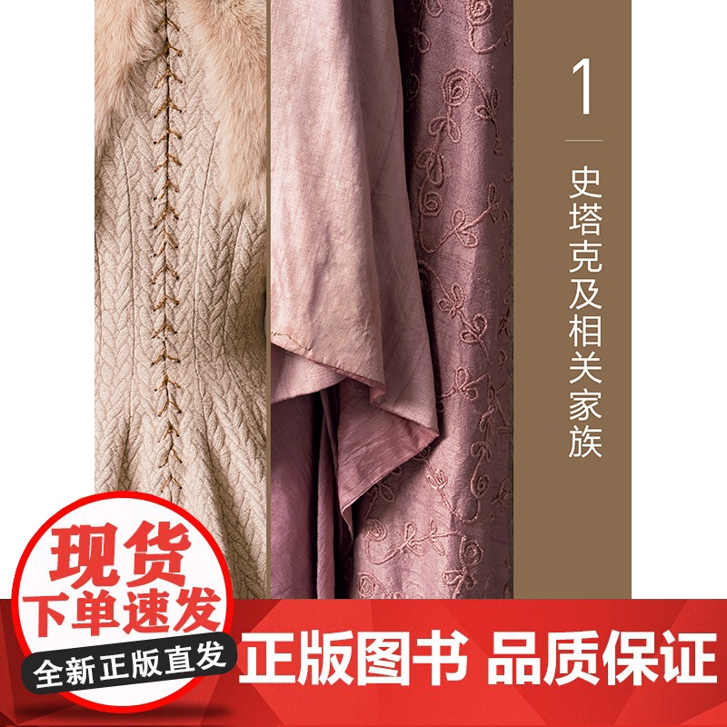 权力的游戏:服装艺术设定画集 艾美奖得主HBO电视剧权力的游戏服装设计揭开优雅造型背后不为人知的秘密高清大图