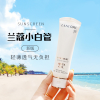兰蔻小白管UV隔离防晒霜50ml 防晒旅行轻透贴妆亲肤 高倍长效隔离防晒霜SPF50