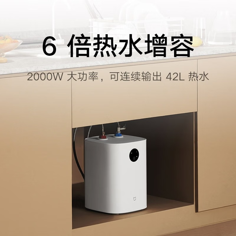 小米(mi)米家智能小厨宝 7L S1智能定时H03ZM