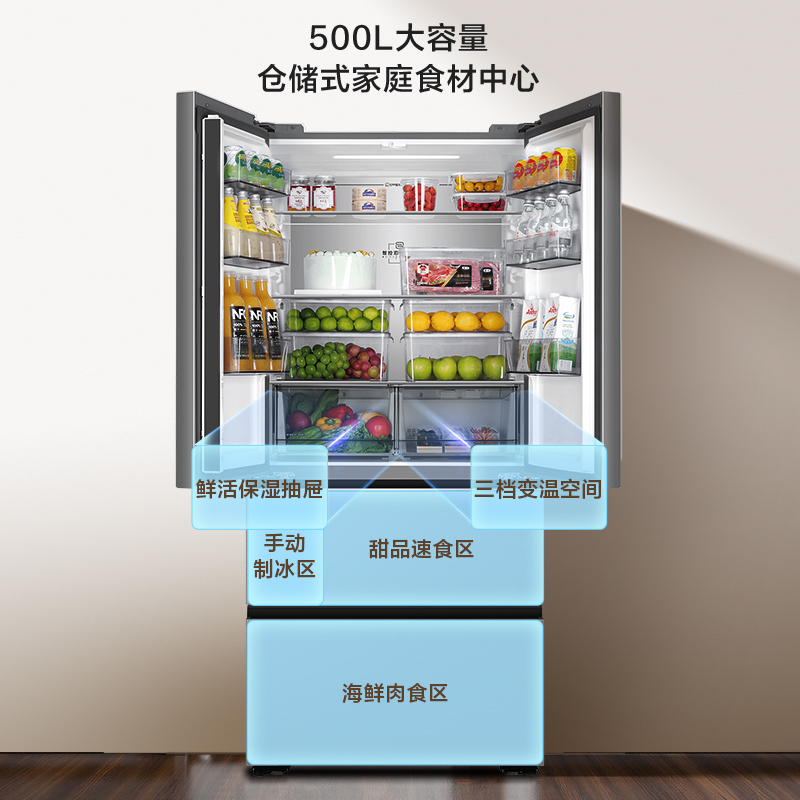 小红花系列海尔(Haier)500升多门零嵌冰箱 阻氧干湿分储 双系统 BCD-500WGHFDC4LMU1高清大图