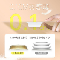 自由点(FREEMORE) 敏感肌卫生巾日夜组合共16共123片赠行李箱