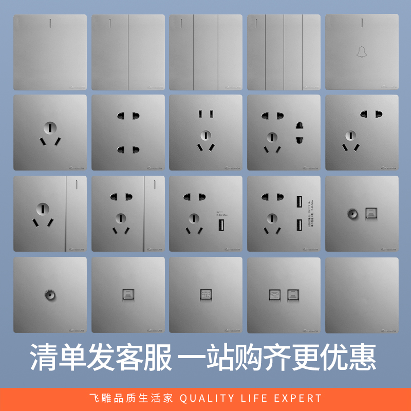 飞雕(FEIDIAO)开关插座面板 86型暗装插座 家用墙壁插座带开关空调插 A7月光银一开单控16A三孔插高清大图