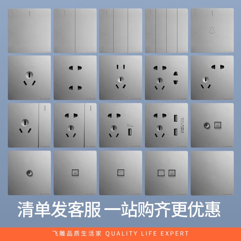 飞雕(FEIDIAO)开关插座面板 86型暗装插座 家用墙壁插座带开关空调插 A7月光银一开单控16A三孔插图片