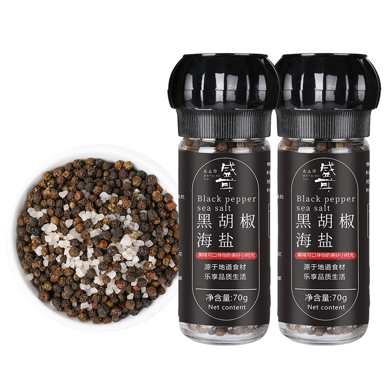 盛耳 黑胡椒海盐70g*2瓶 研磨器西餐牛排调料碎黑胡椒粉家用黑胡椒海盐混合调味料