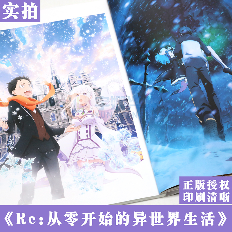 [正版] Re:从零开始的异世界生活画集 Animation Illust Works -Re:START-画集画册高清大图