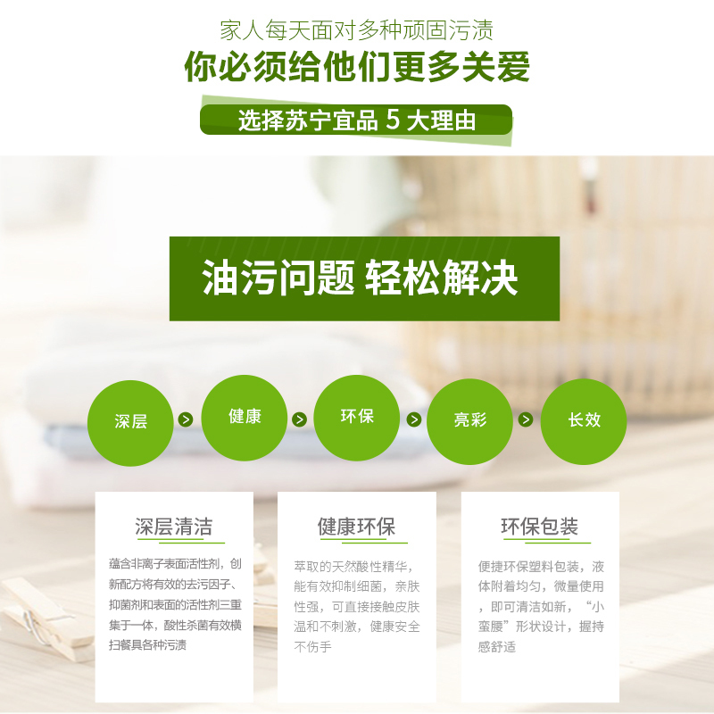 苏宁宜品洗洁精(柠檬香型)1KG*2组合装