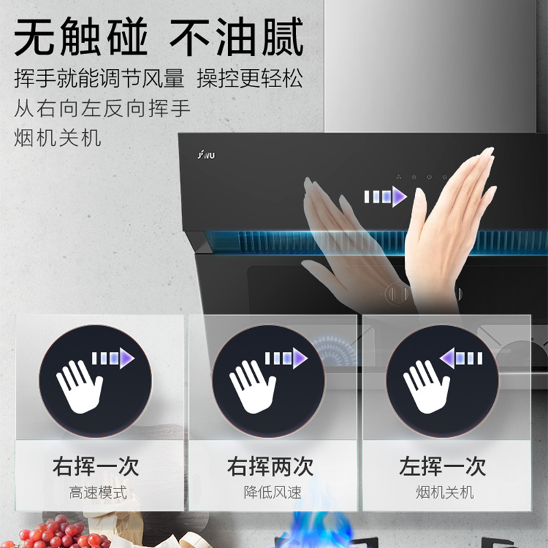 苏宁极物小Biu烟机抽油烟机侧吸式触控式吸油机抽烟机厨房大吸力JW9001
