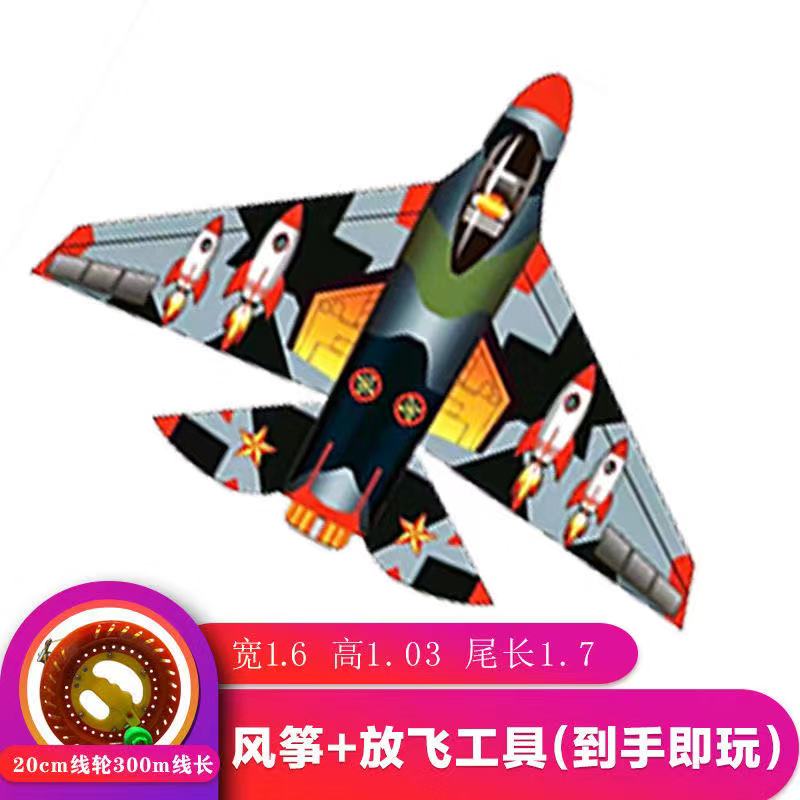 潍坊新款风筝1.6米长尾飞机风筝儿童风筝线轮套装微风易飞创意 三维工匠 灰黑色大飞机+20M线轮+300米线高清大图