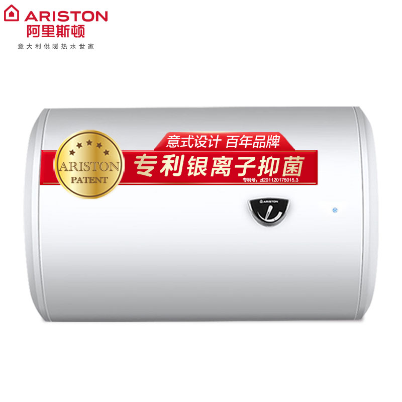 阿里斯顿(ARISTON)60L储水式电热水器 速热节能 健康抑菌 SC60M2.0高清大图