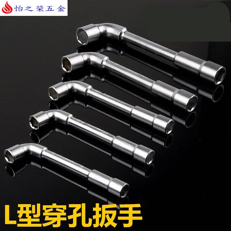 烟斗扳手l型套筒弯头外六角汽车工具 省力穿孔双头7字扳手6-19mm 6mm图片