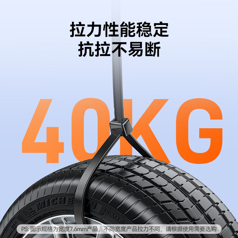 山泽 自锁式尼龙扎带3.6*200mm 理线带塑料捆扎固定束线带 绑带 黑 约200根/袋 ZD-60高清大图