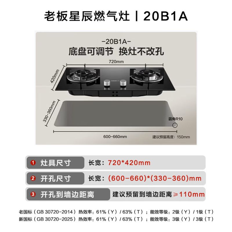 老板(Robam)[星辰系列]燃气灶20B1A 安心灶家用液化气双灶 台嵌两用5.0kW煤气灶换装不改孔猛火灶高清大图