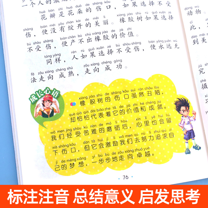 全套8册 励志成长读物+素质成长启蒙 [正版]爸妈不是我的佣人全套4册 小学生励志书籍儿童故事书注音版 6岁以上睡前故事高清大图