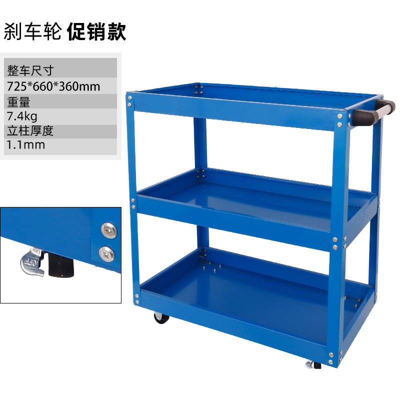 铭威盾工具车推车多功能三层汽修工具汽车维修移动架子层抽屉式车间推车 蓝色（促销款工具车）