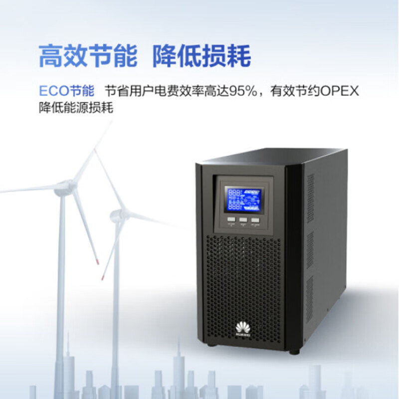 华为UPS2000-A-3KTTL满载2400W续航3小时在线式UPS不间断电源3KVA/2400W.高清大图
