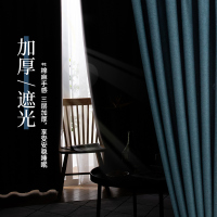 金蝉新款北欧简约加厚隔热防晒隔音窗帘高档客厅卧室全遮光窗帘布
