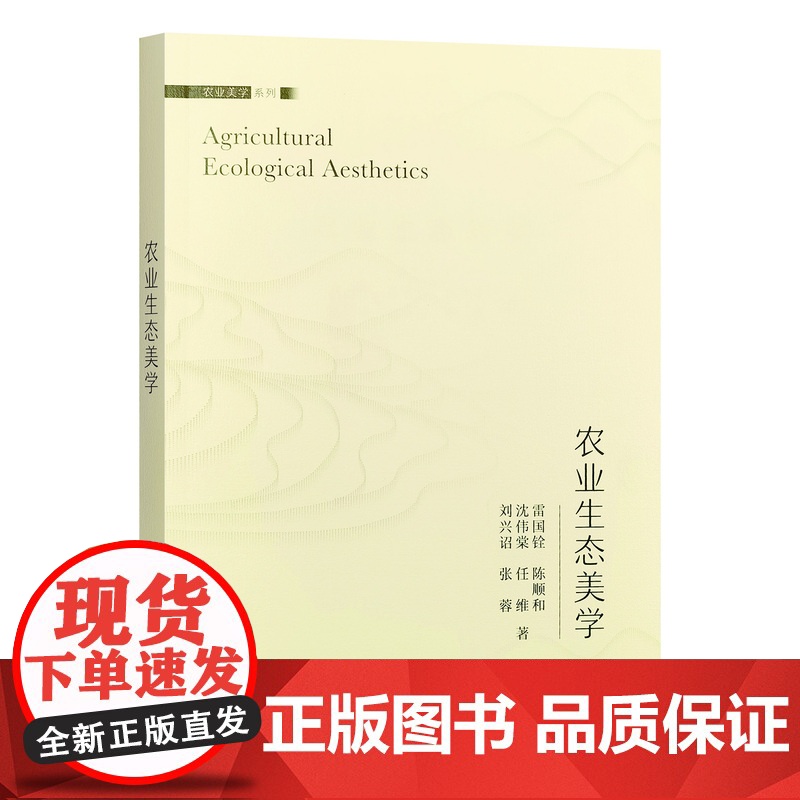 农业生态美学高清大图