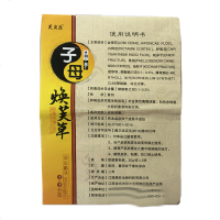 【套餐多优惠多】 5送2 芙贝乐子母焕芙草抑菌乳膏