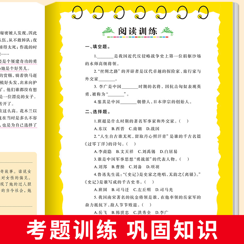 [正版]杰出人物故事 小学生课外阅读书籍三四五六年级课外书目 儿童文学经典读物 青少年版全集完整版中国古代世界名人故高清大图