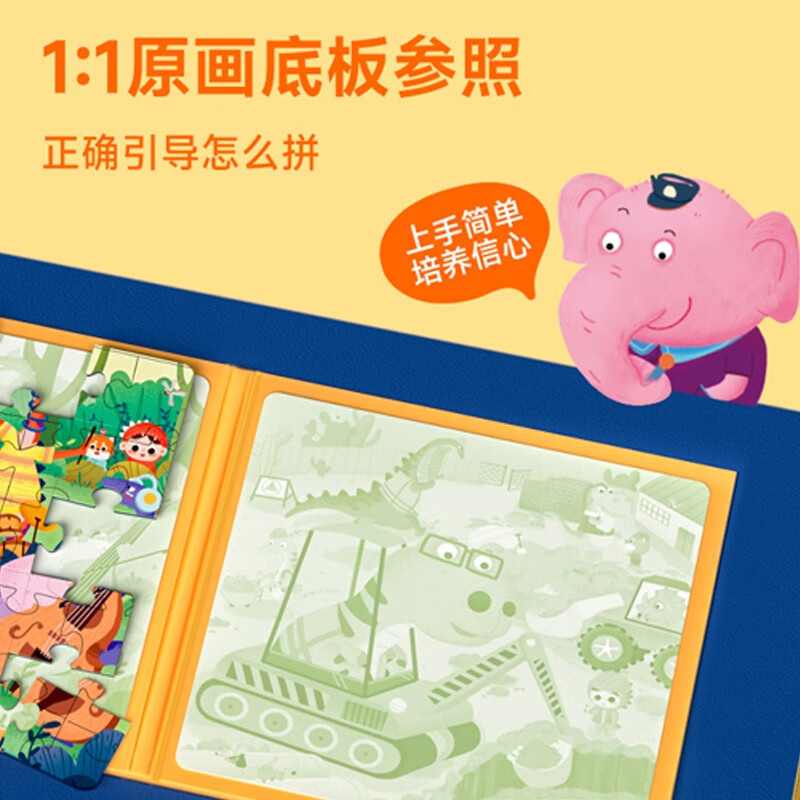 [精选好书 ] 时光学磁力拼图 神奇自然 出发!一起去旅行 儿童拼图益智早教进阶3456岁幼儿智力启蒙早教拼图玩具宝宝磁高清大图