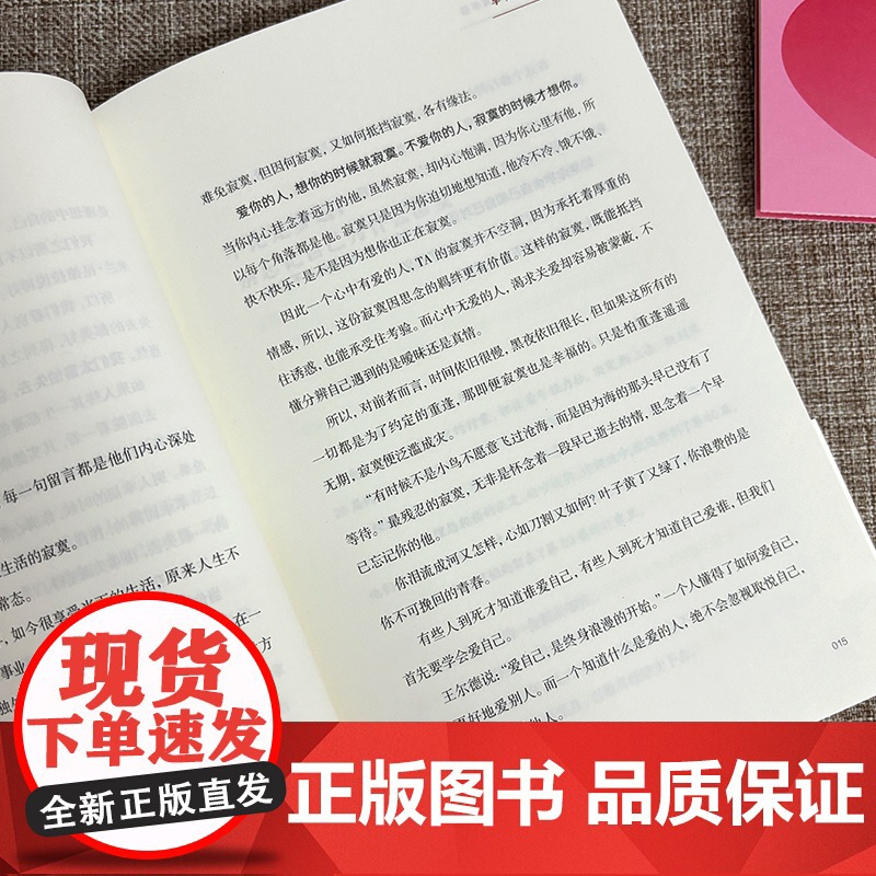 涂磊的爱情手册 知名主持人 情感导师 涂磊个人作品初次结集出版 10余万情感案例 18年节目心得 句句犀利 字字戳心 看高清大图