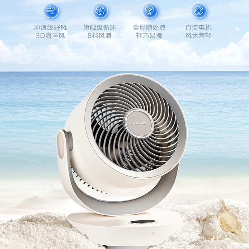 艾美特(AIRMATE)空气循环扇桌面台式小风扇家用电风扇卧室厨房客厅可用遥控摇头电扇轻音空调伴侣 FA15-R106