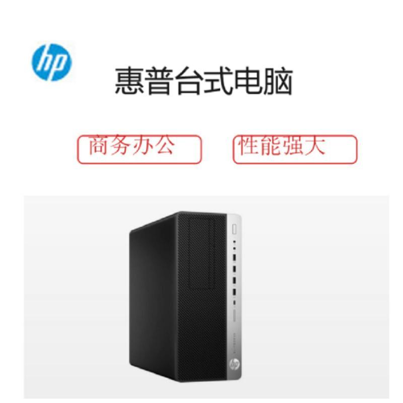 惠普HP 800G4 I7-8700/4*8G/1T/256G/DRW/1660 6G/Z27(4K)显示器