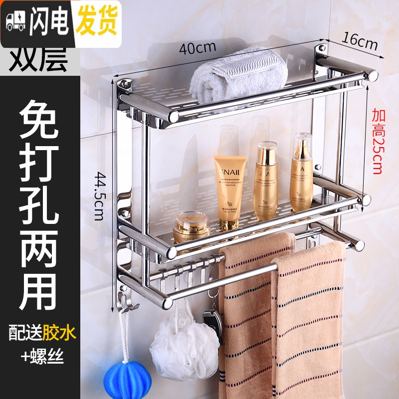 三维工匠不锈钢卫生间用品收纳架墙壁浴室化妆品马桶置物架免打孔壁挂打孔 F双层40cm【免打孔两用】304特厚
