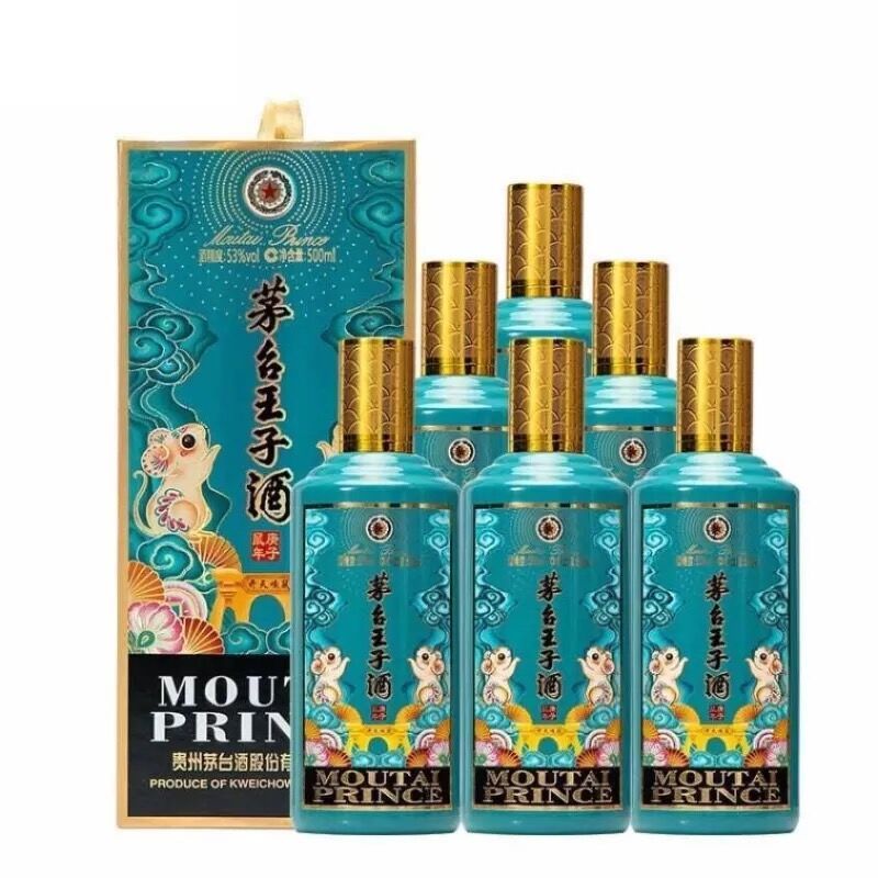 茅台王子酒 庚子鼠年生肖酒 53度 酱香型白酒 500ml *6瓶 整箱