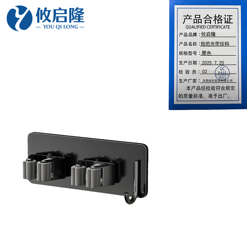 攸启隆 拖把夹带挂钩黑色个