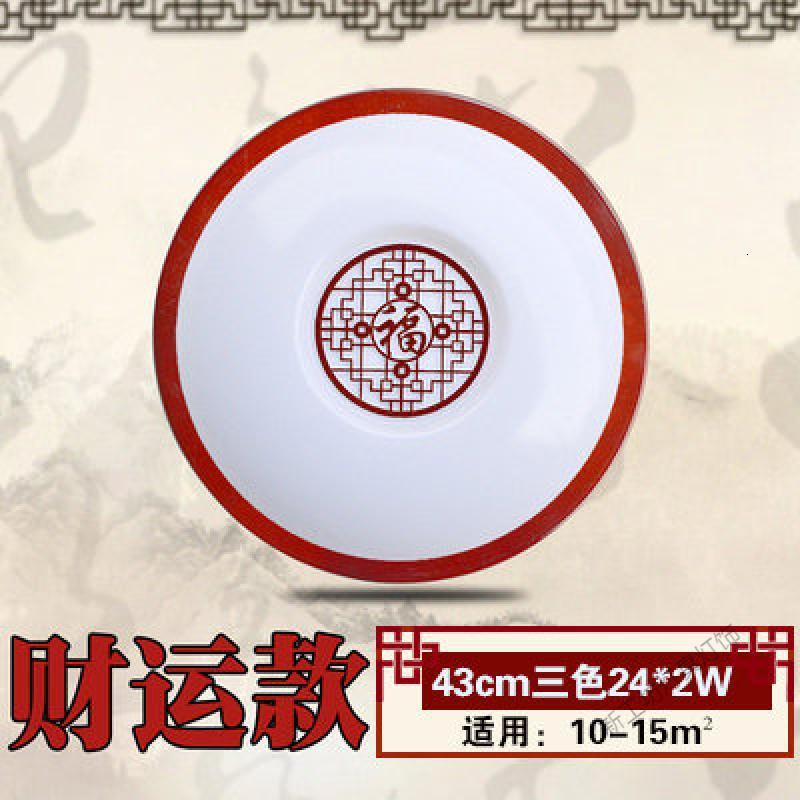 苏宁放心购 中式吸顶灯 LED圆形实木橡木艺亚克力现代简约卧室书房客厅灯具饰