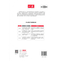 2018版 七年级一本现代文阅读技能训练100篇人教版初中学生语文课外阅读理解专项训练初一7年级开心中考刷题复习资料