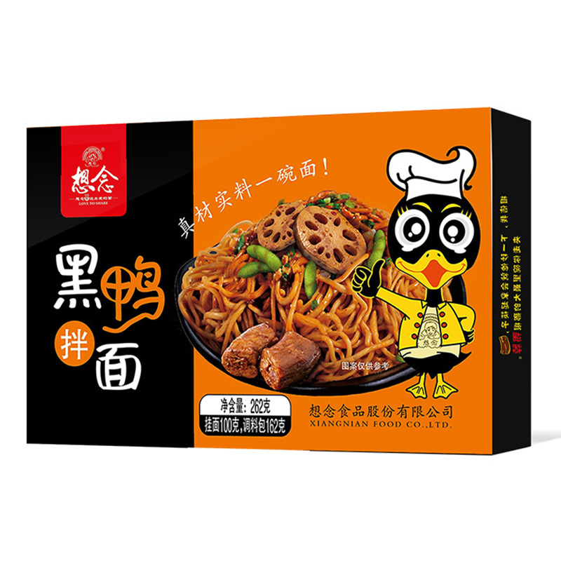 想念挂面 武汉黑鸭拌面262g/盒 待煮干拌面条网红面方便速食面条