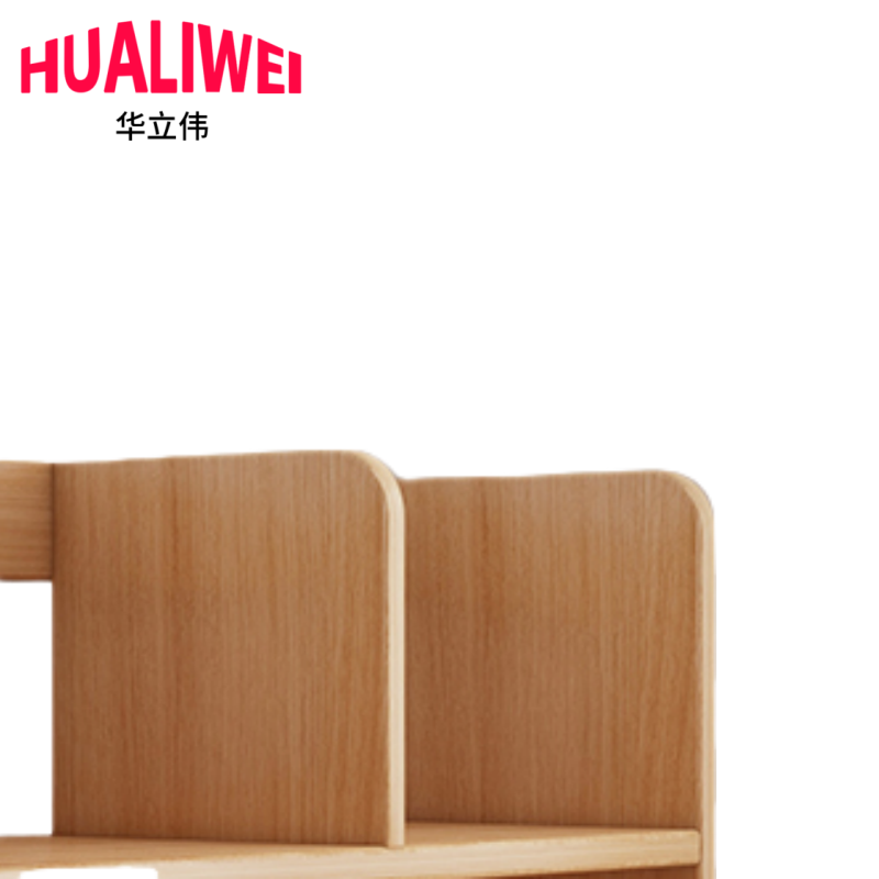 华立伟桌面置物架113*17*80cm个高清大图