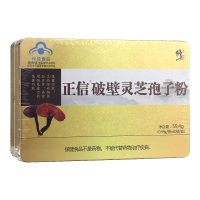 修正 破壁灵芝孢子粉60袋 散装袍子粉正品增强免疫好吸收