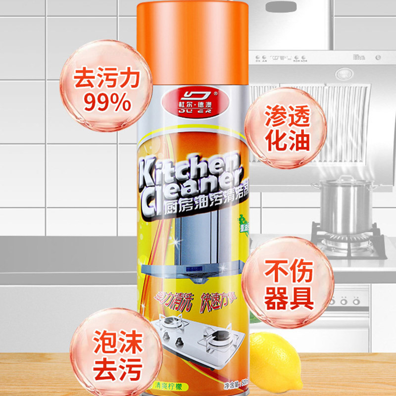 [3瓶组合装]杜尔德澳厨房重油污清洁剂抽油烟机油渍净去污渍家用泡沫清洗剂500ml
