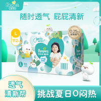 帮宝适清新帮纸尿裤箱装大码 L112片[9-14kg]尿不湿[新老包装随机发货]