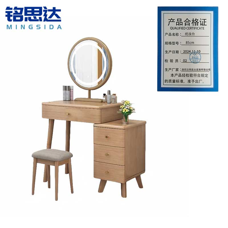铭思达梳妆台85cm套高清大图