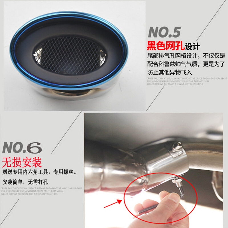 经典克鲁兹雪弗莱科鲁兹科沃兹迈锐宝XL用汽车尾喉改装排气管加装SN4311