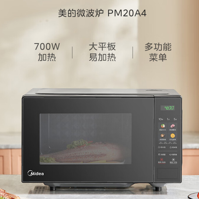 美的微波炉20L平板式加热能解冻高效速热易清洁PM20A4高清大图