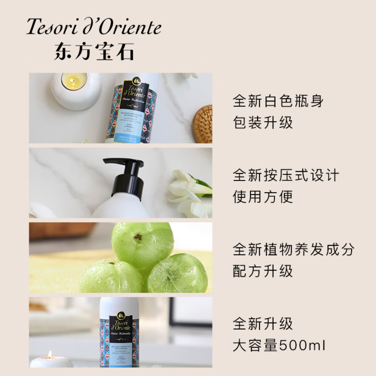 东方宝石 去屑香氛护发素灿烂花香500ml高清大图
