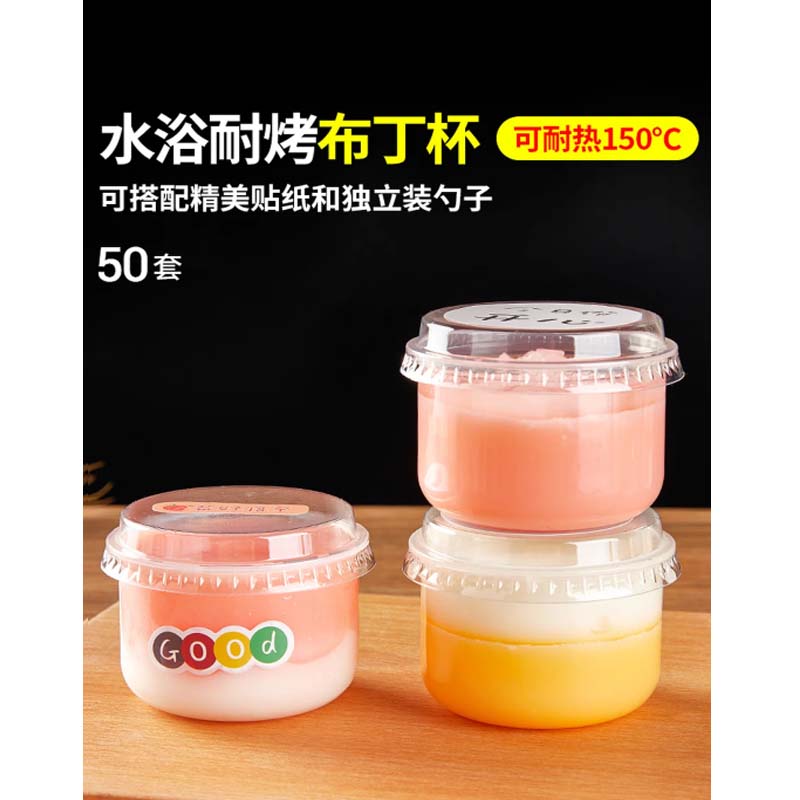 一次性杯子 耐高温 布丁杯+盖- 50套 130ml高清大图