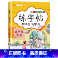 五年级下册练字帖 【正版】1-6年级任选阳光同学寒假衔接 寒假作业一年级二年级三年级四年级五六年级级练
