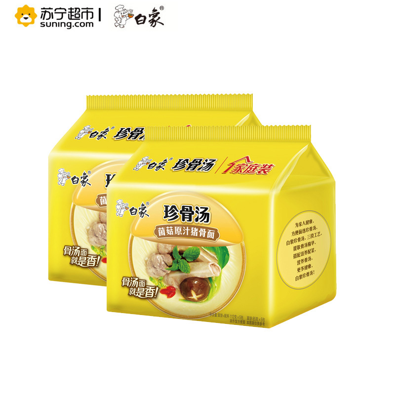 [苏宁超市]白象 珍骨汤 菌菇原汁猪骨面 112克*5包 方便面 方便速食 泡面
