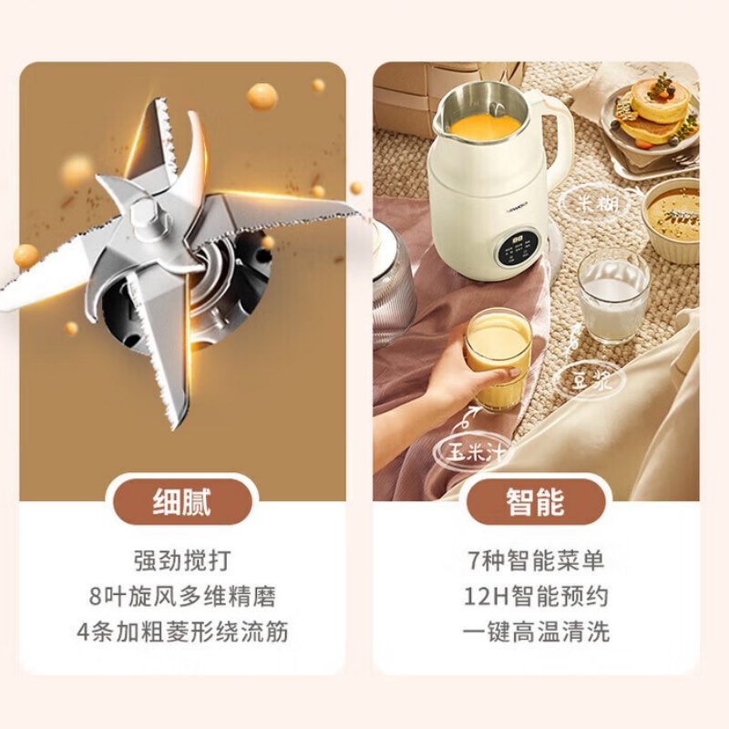 大宇(DAEWOO)破壁机 豆浆机 DY-SM13 米白色(单位:个)高清大图