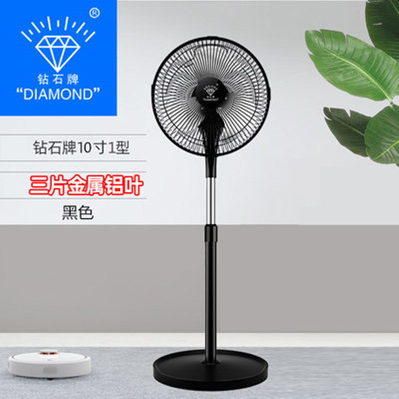 钻石牌家用商用落地扇10/12/16/18/20寸升降落地式电扇台地扇