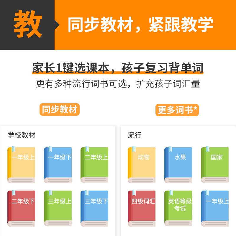[以换代修]小豹AI单词宝儿童学习英语翻译机 一键背单词纠正发音 中小学高中教材同步 听写学生智能学习机 英语学习神器